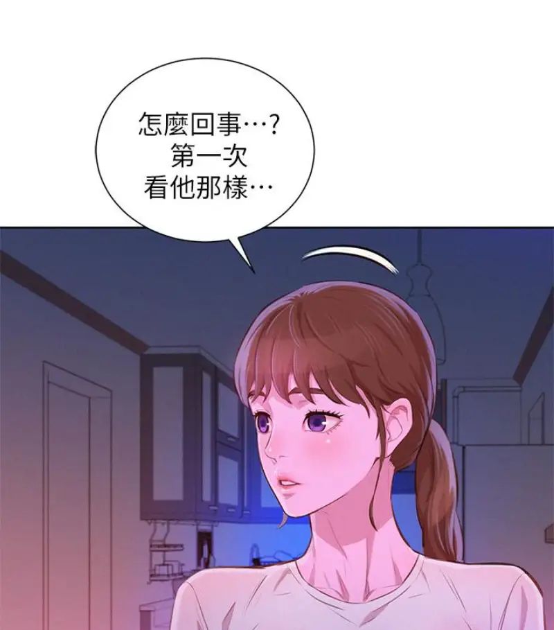 漂亮干姊姊第58话-志豪,我们是什么关係