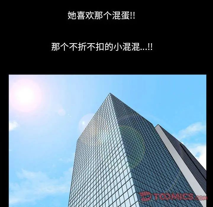 小混混第41话