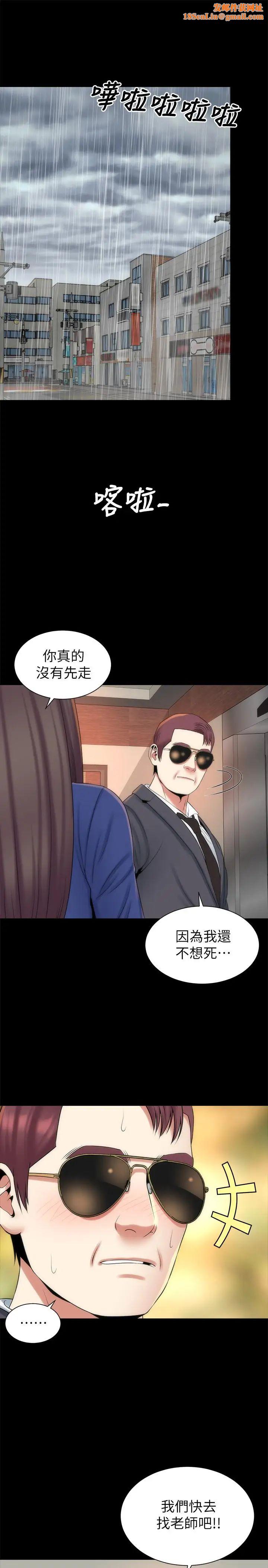 隔壁母女第35话-难以想像的低级行为