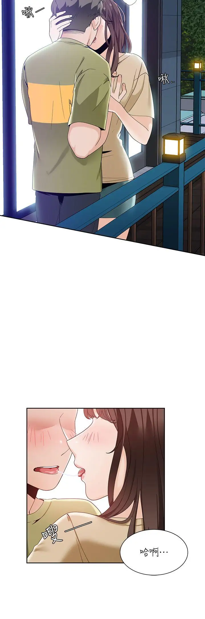 一炮定输赢第24话