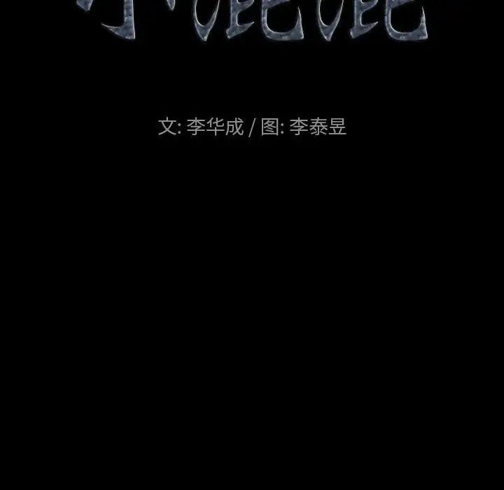 小混混第42话