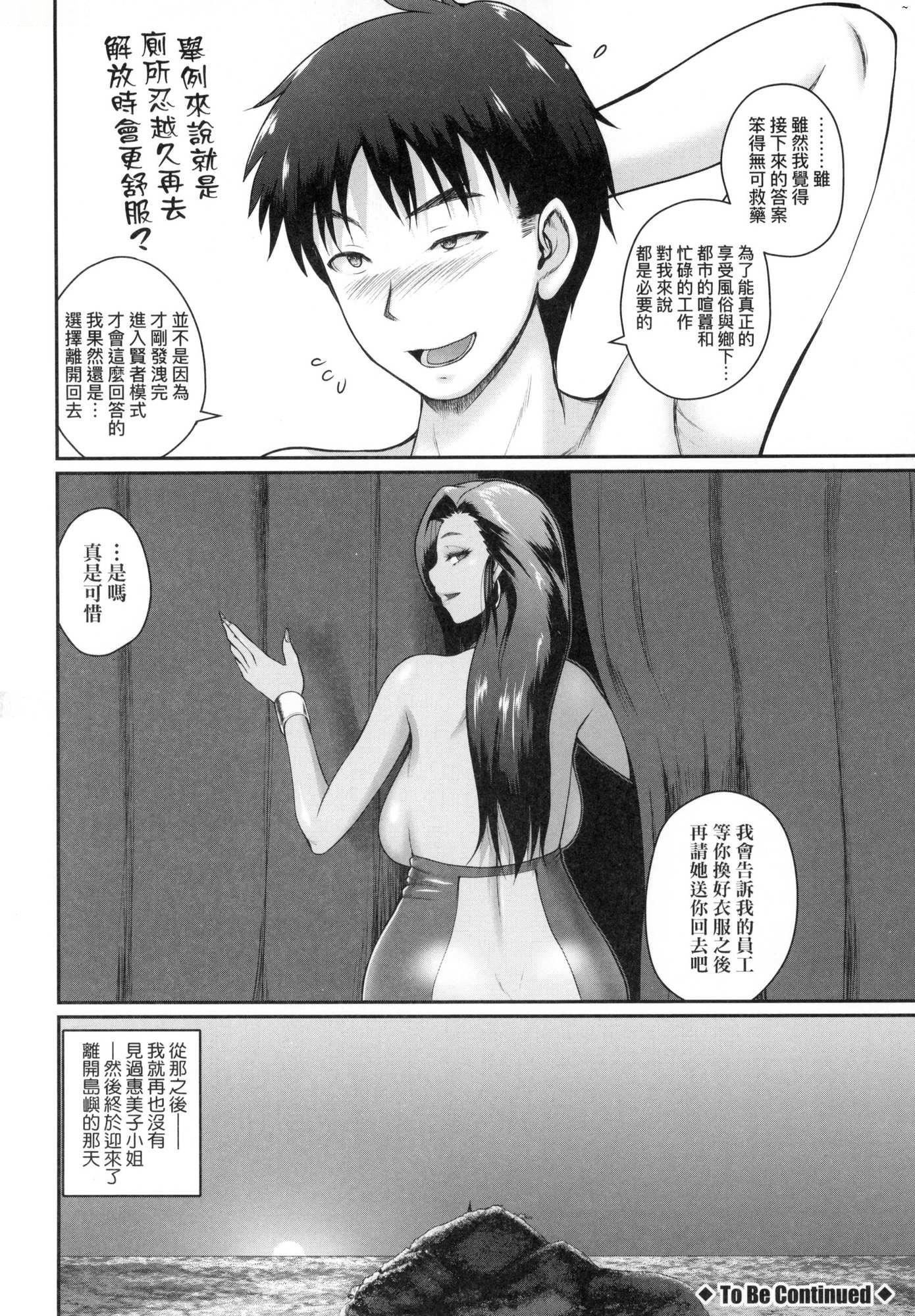 いんばいと!SEXだらけの岛ですが何か？｜欢迎莅临！SEX无限制之岛到底是怎样？[中国翻訳][无修正]いんばいと!SEXだらけの岛ですが何か？｜欢迎莅临！SEX无限制之岛到底是怎样？[中国翻訳][无修正]