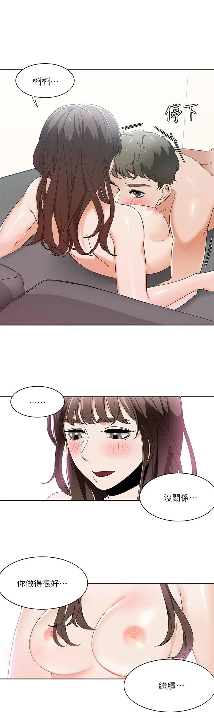 一炮定输赢第24话