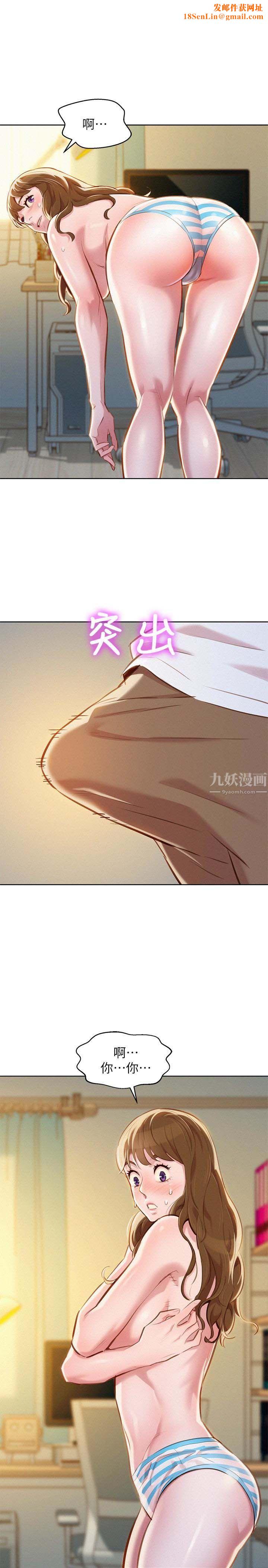 漂亮干姊姊第60话-志豪，你该不会想着我尻…