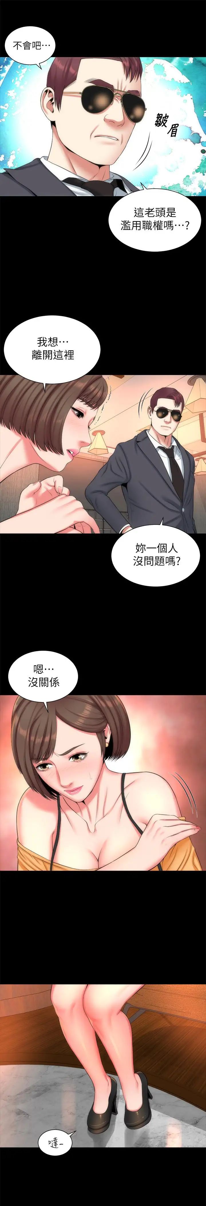 隔壁母女第36话-越来越复杂的关係
