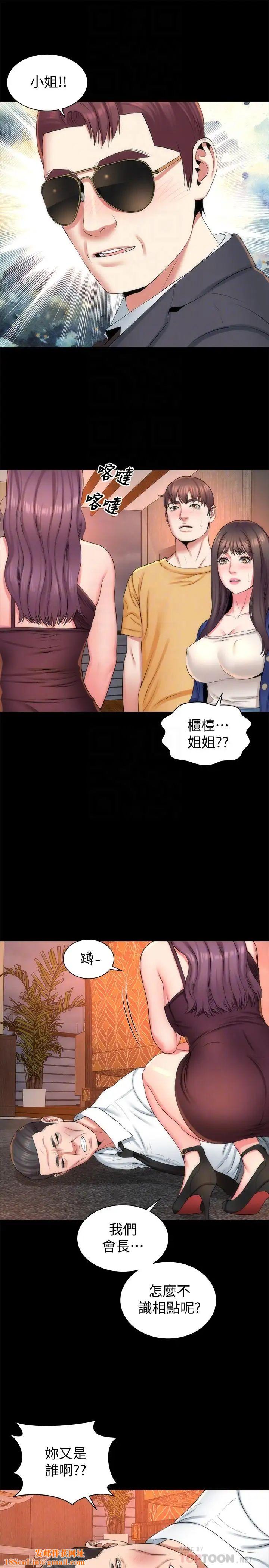 隔壁母女第36话-越来越复杂的关係