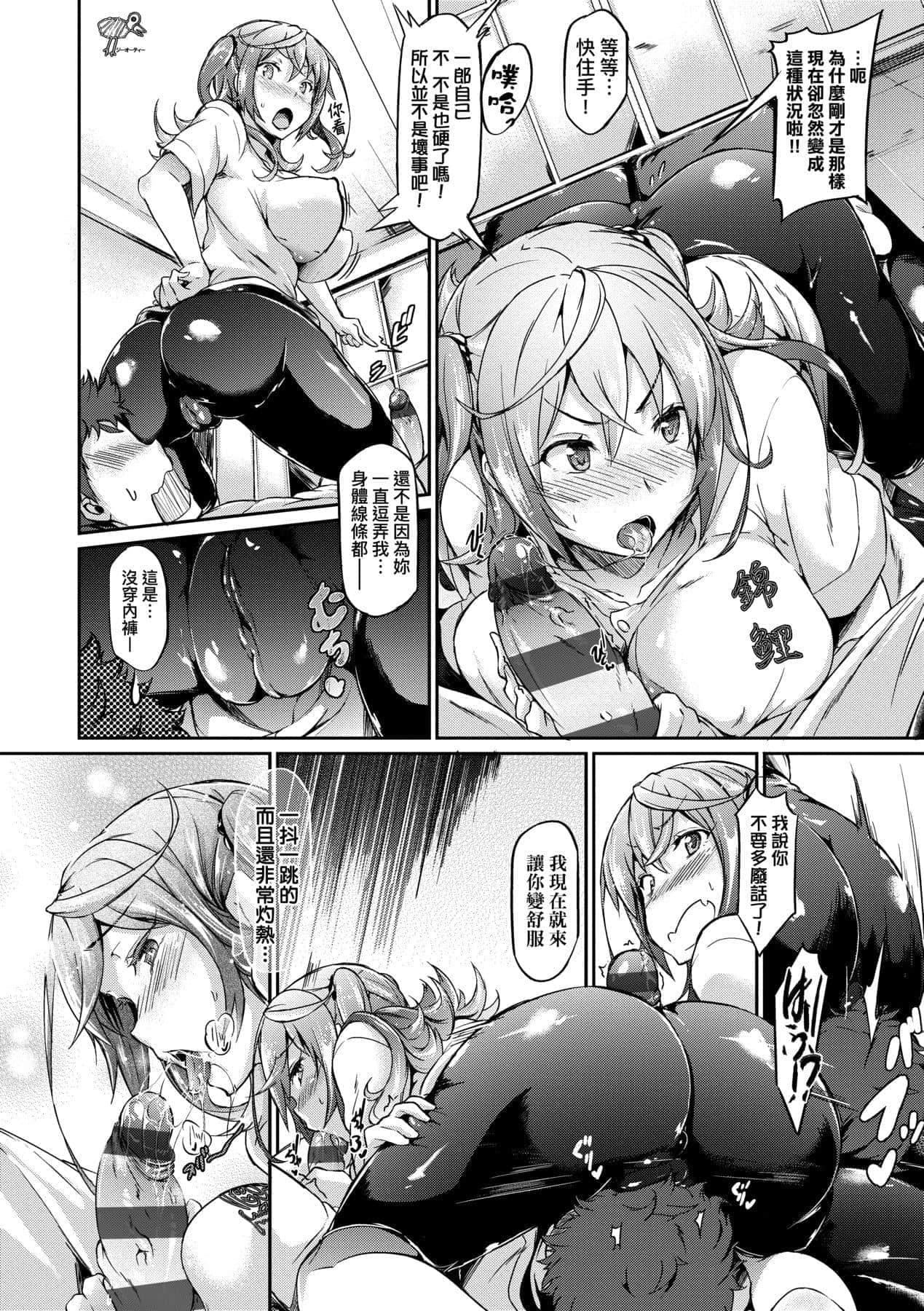 [黒ノ树]恋乳オーダー～おかわり～[中国翻訳][DL版][黒ノ树]恋乳オーダー～おかわり～[中国翻訳][DL版]