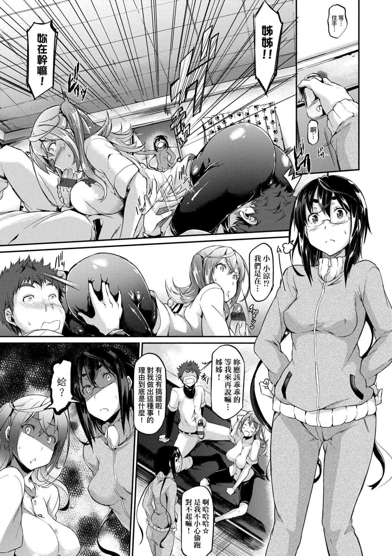 [黒ノ树]恋乳オーダー～おかわり～[中国翻訳][DL版][黒ノ树]恋乳オーダー～おかわり～[中国翻訳][DL版]