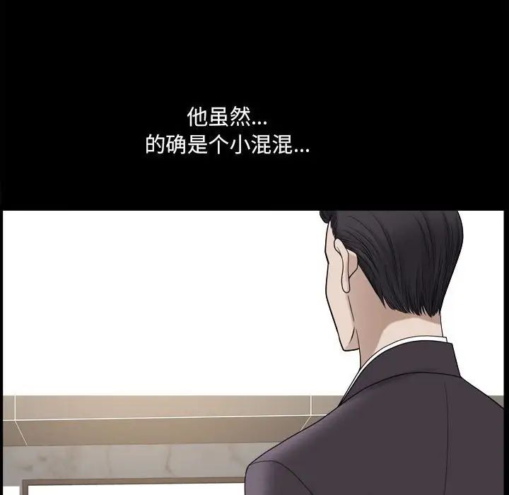 小混混第42话
