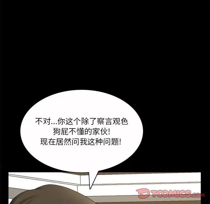 小混混第42话