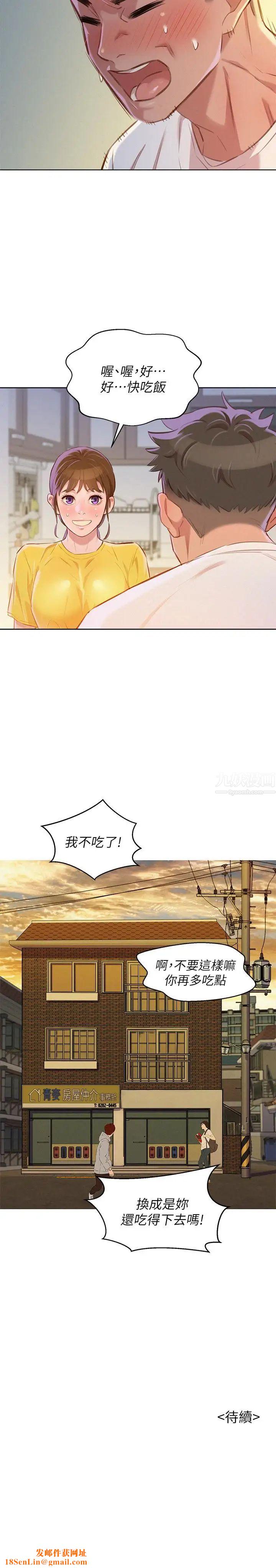 漂亮干姊姊第60话-志豪，你该不会想着我尻…