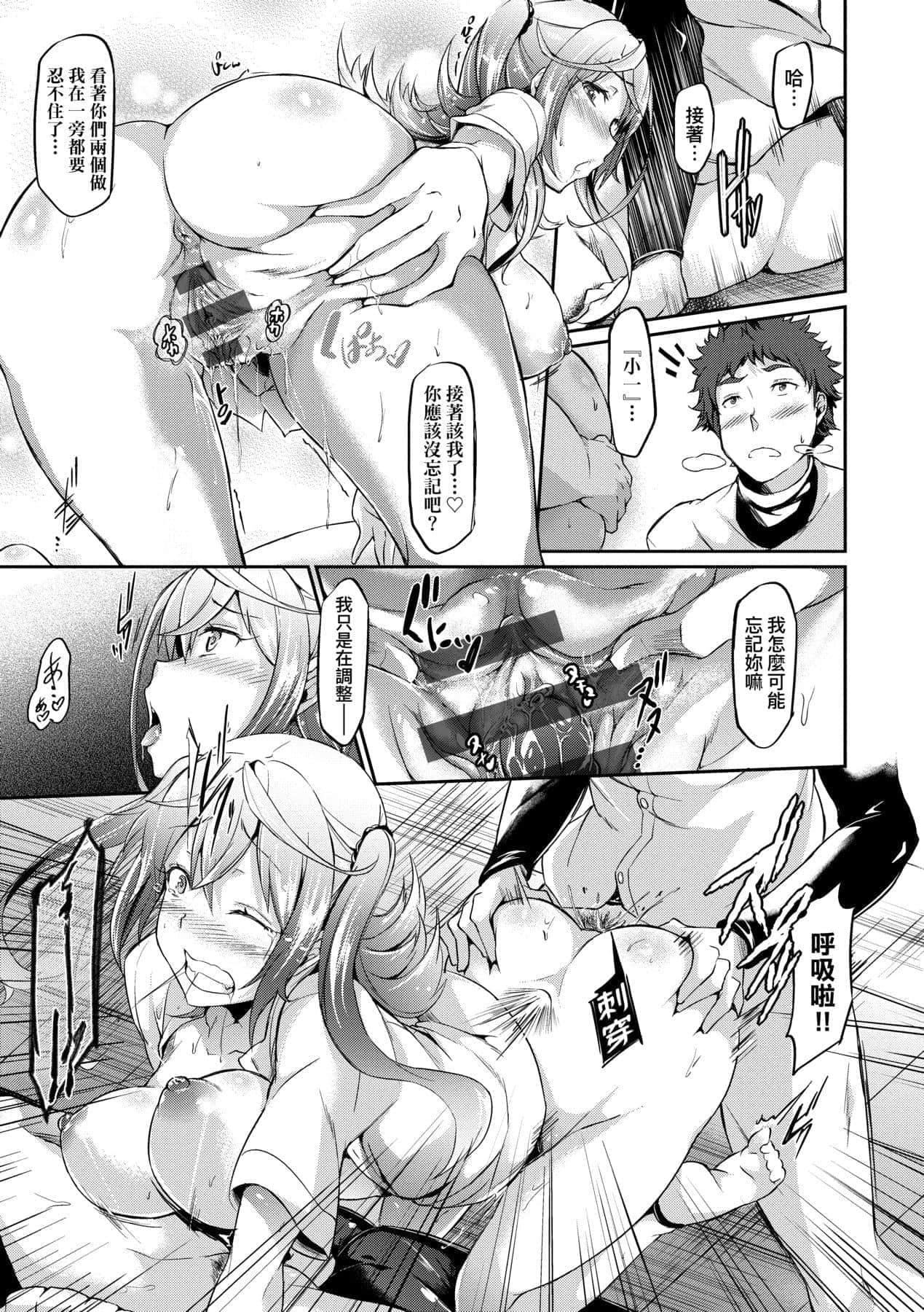 [黒ノ树]恋乳オーダー～おかわり～[中国翻訳][DL版][黒ノ树]恋乳オーダー～おかわり～[中国翻訳][DL版]