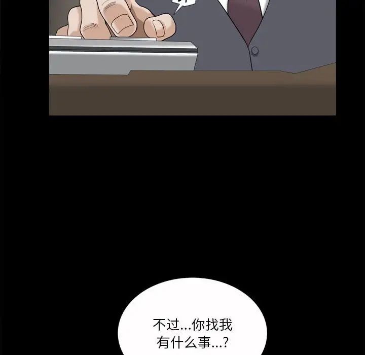 小混混第42话