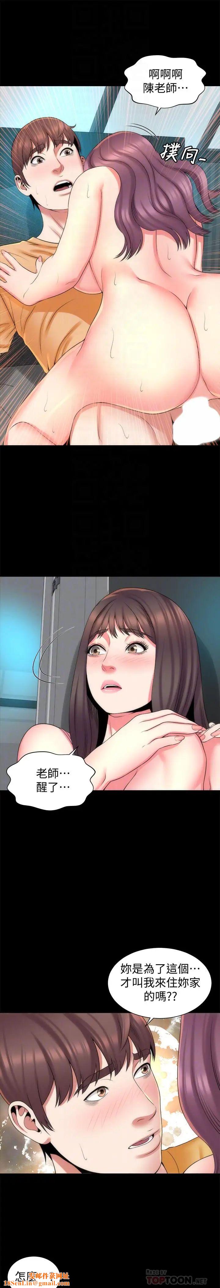 隔壁母女第37话-终于臣服的善宇