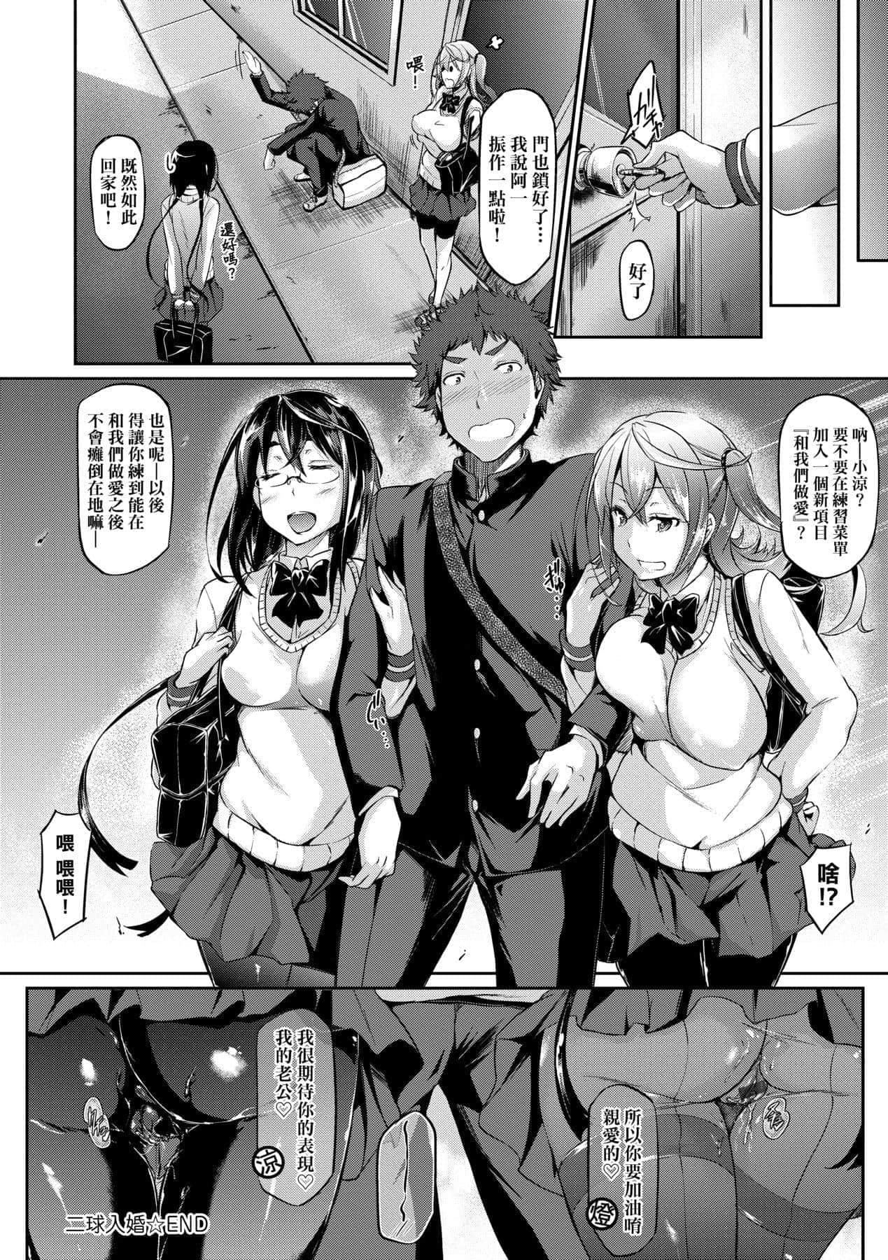 [黒ノ树]恋乳オーダー～おかわり～[中国翻訳][DL版][黒ノ树]恋乳オーダー～おかわり～[中国翻訳][DL版]