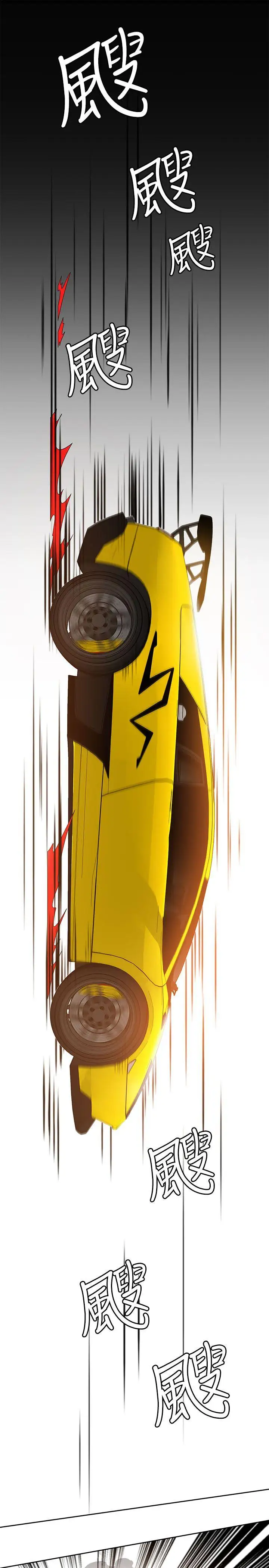 一炮定输赢第26话