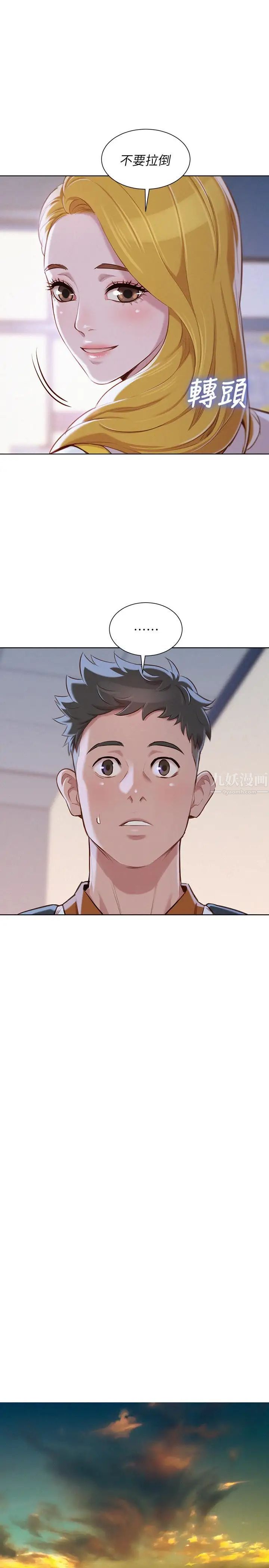 漂亮干姊姊第62话-这么想跟我打炮