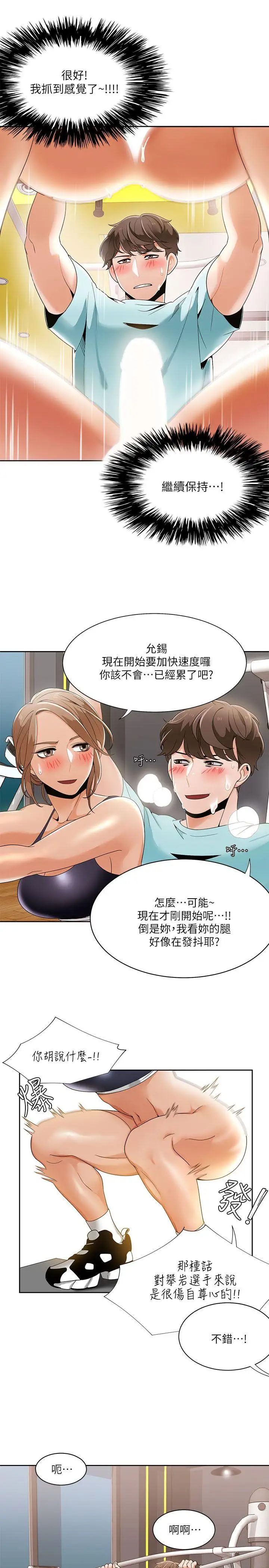 一炮定输赢第27话