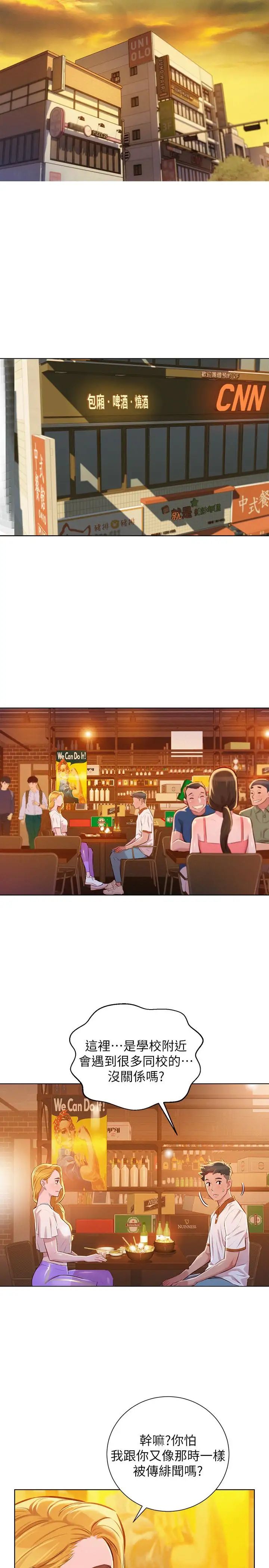 漂亮干姊姊第62话-这么想跟我打炮