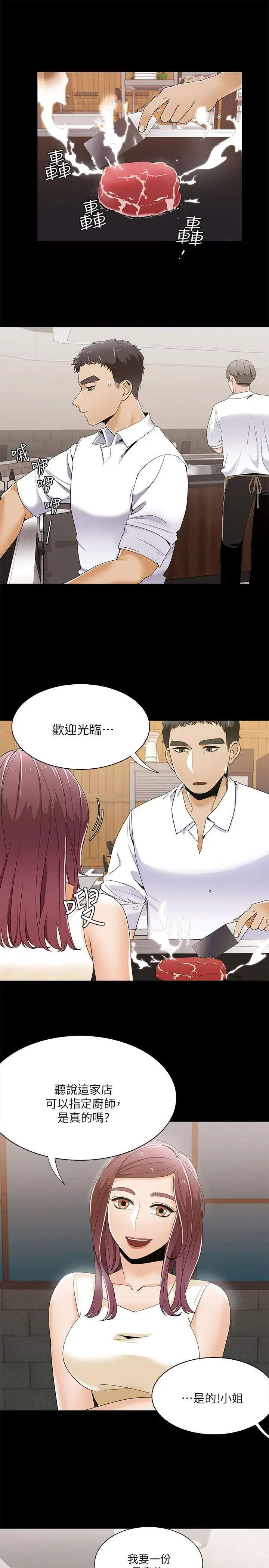 一炮定输赢第28话