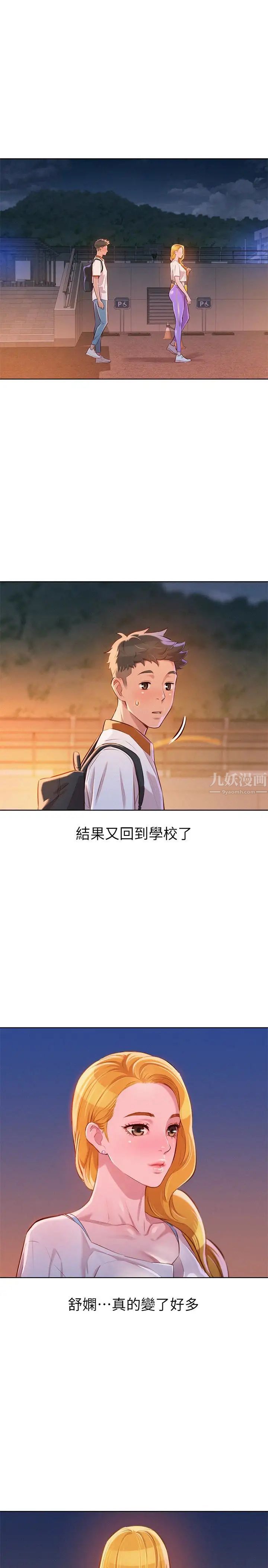 漂亮干姊姊第63话-在空教室刺激地…