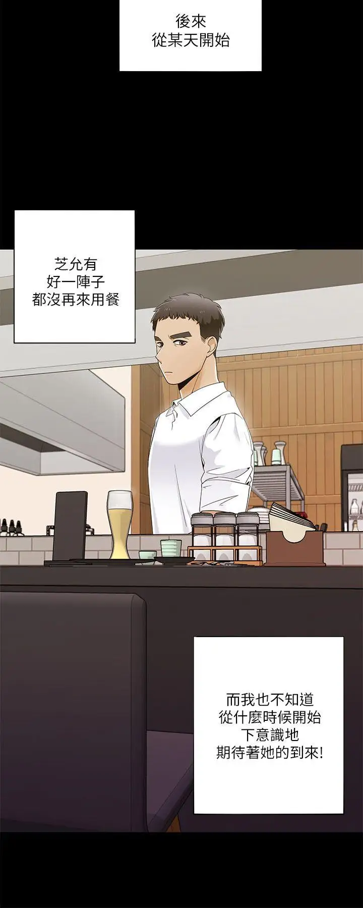 一炮定输赢第28话