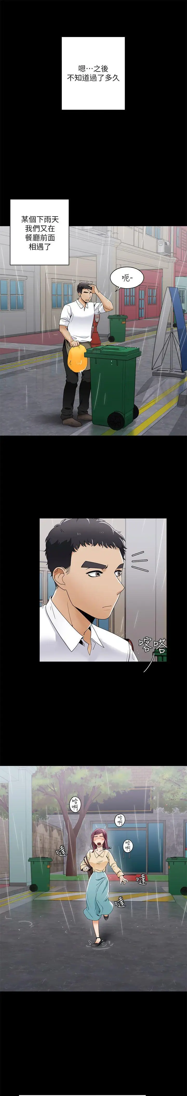 一炮定输赢第28话