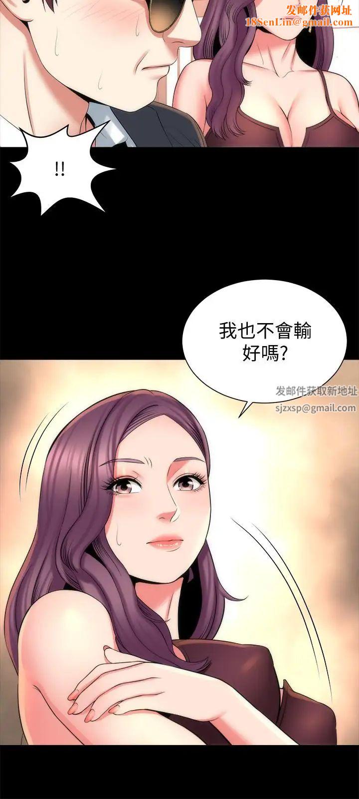 隔壁母女第39话-妍秀的大胆战袍