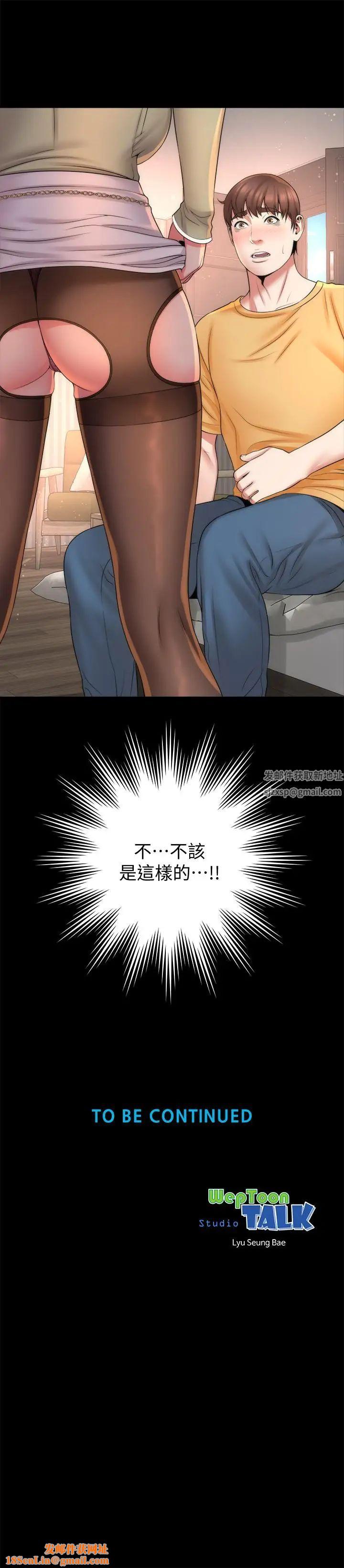 隔壁母女第39话-妍秀的大胆战袍