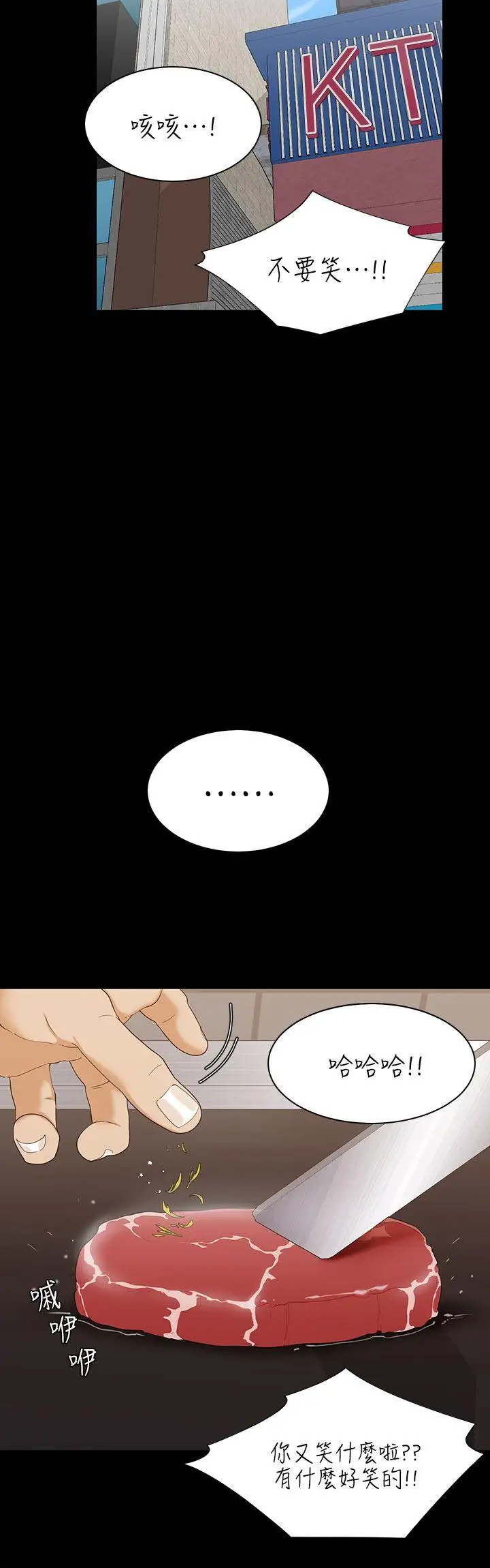 一炮定输赢第28话