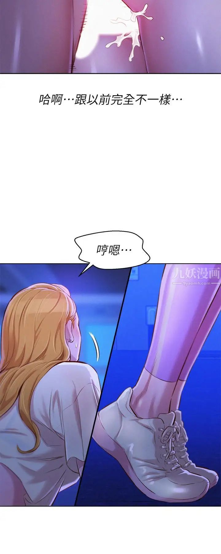 漂亮干姊姊第64话-舒娴，我们復合吧…