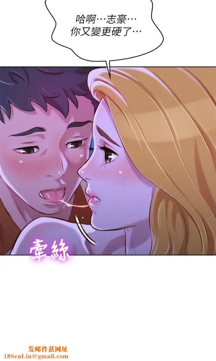 漂亮干姊姊第64话-舒娴,我们復合吧…