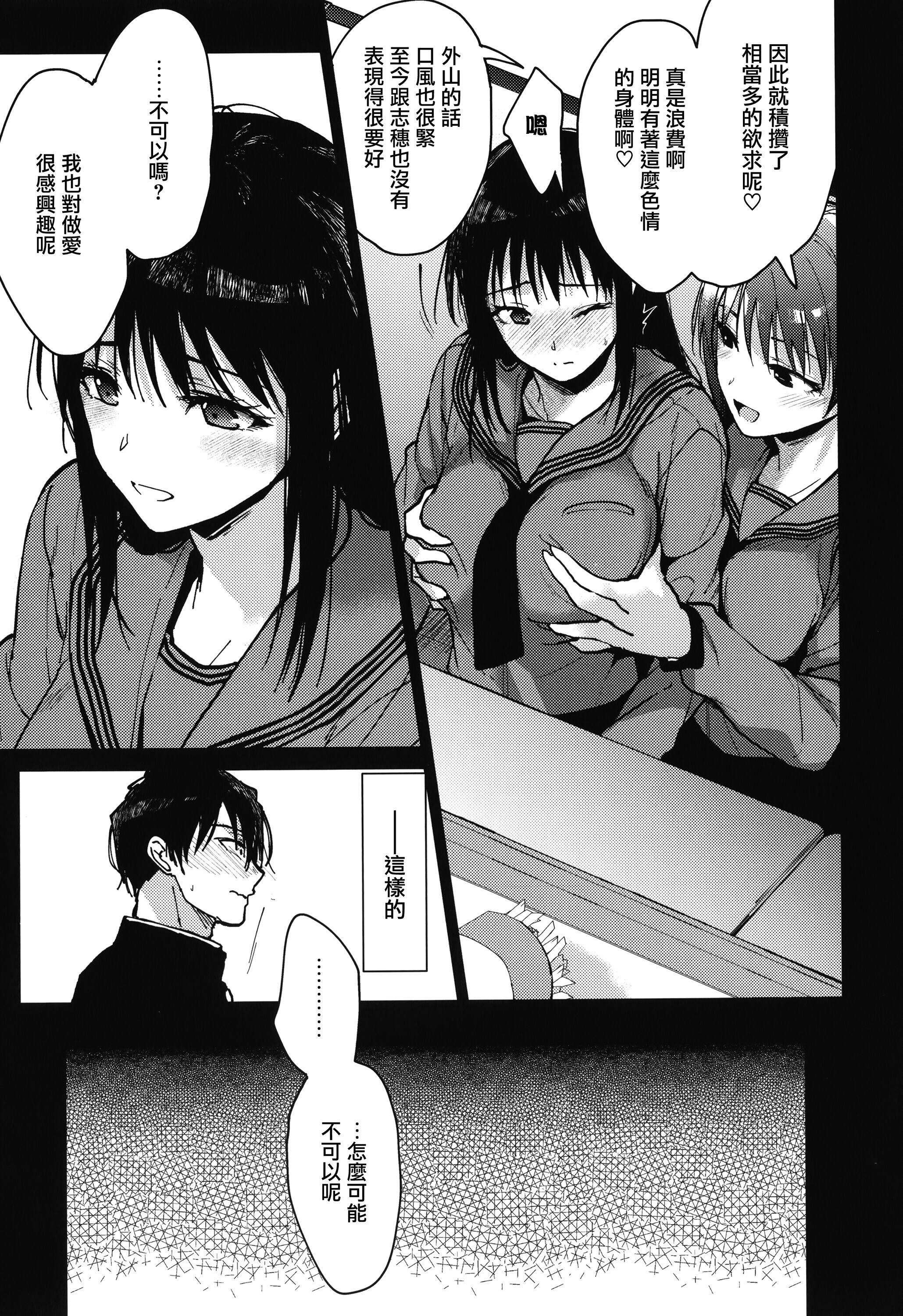 甘蜜とらのあな购入特典4Pリーフレット[兔司姬汉化组]甘蜜+とらのあな购入特典4Pリーフレット[兔司姬汉化组]