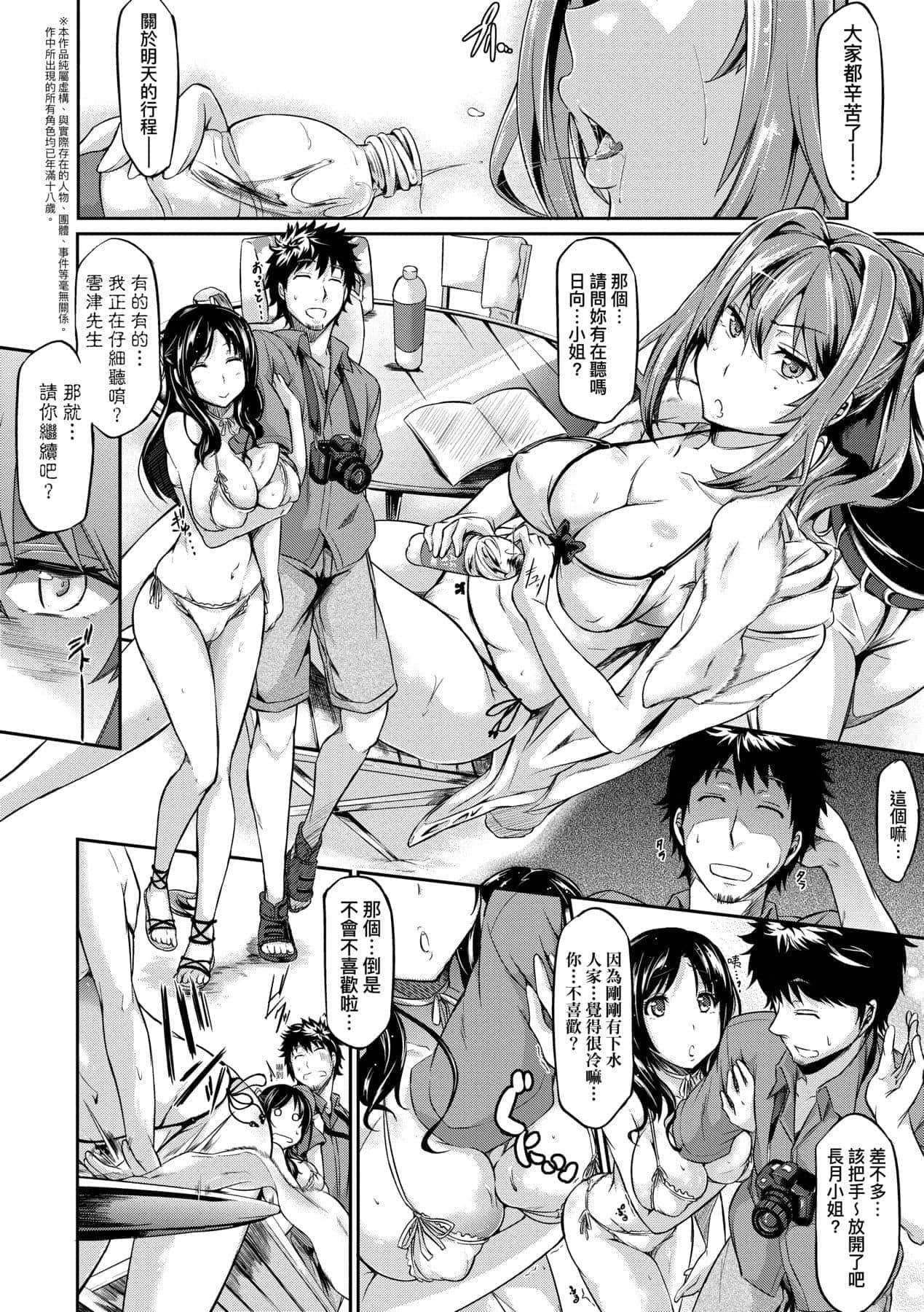 [黒ノ树]恋乳オーダー～おかわり～[中国翻訳][DL版][黒ノ树]恋乳オーダー～おかわり～[中国翻訳][DL版]