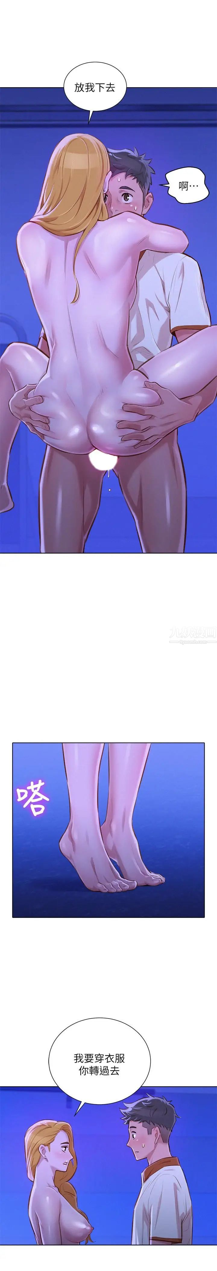 漂亮干姊姊第65话-慧美姊，我忍不住了