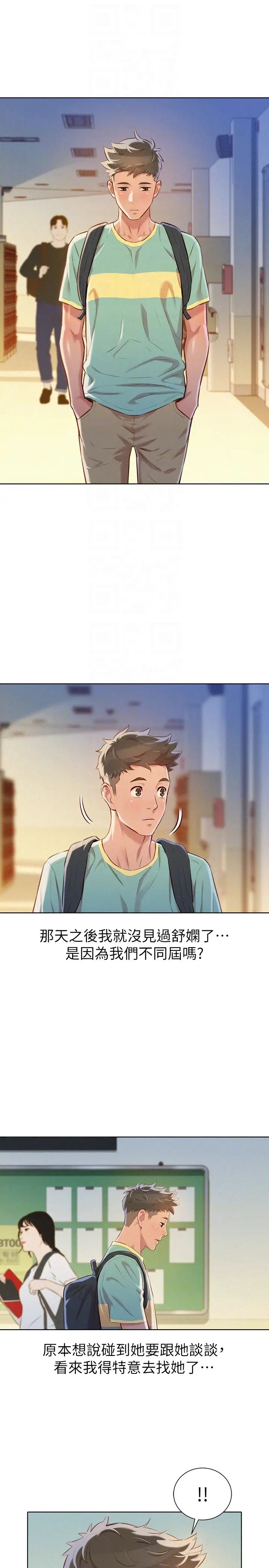 漂亮干姊姊第65话-慧美姊,我忍不住了