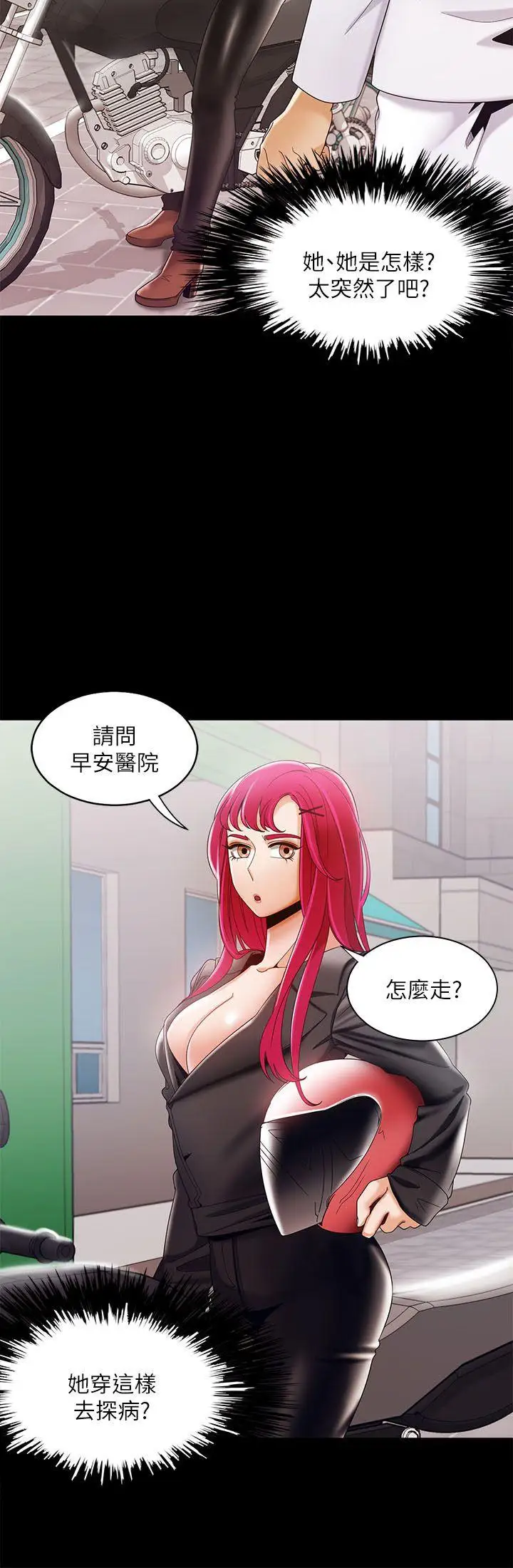 一炮定输赢第29话