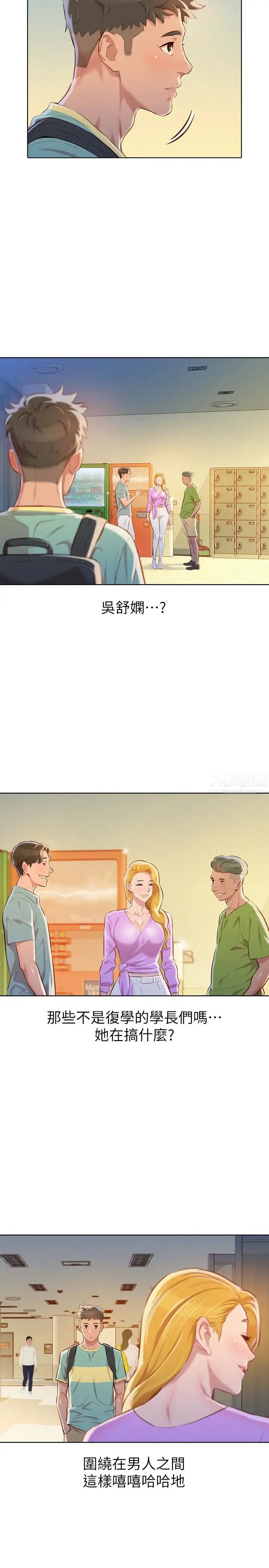 漂亮干姊姊第65话-慧美姊,我忍不住了