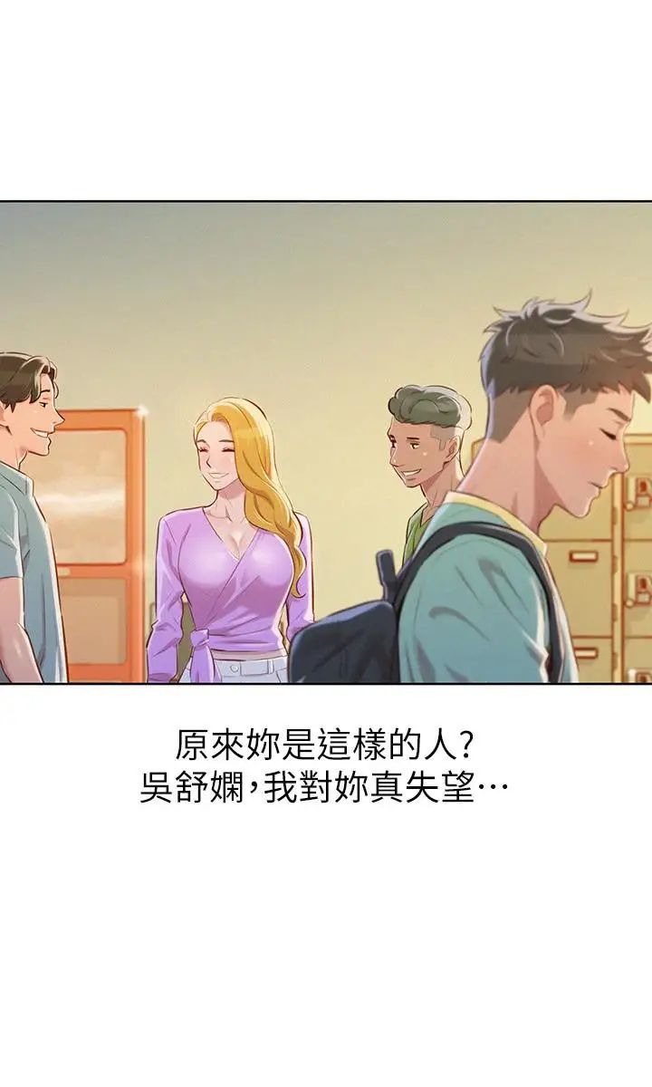 漂亮干姊姊第65话-慧美姊，我忍不住了