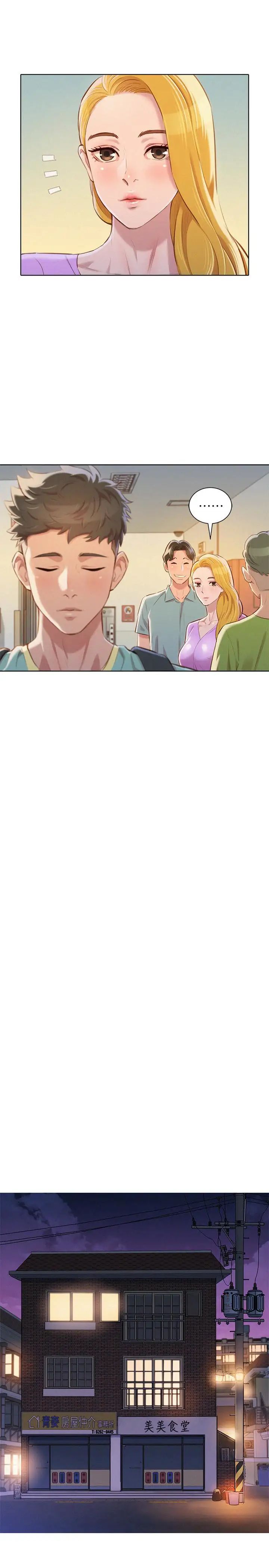 漂亮干姊姊第65话-慧美姊,我忍不住了