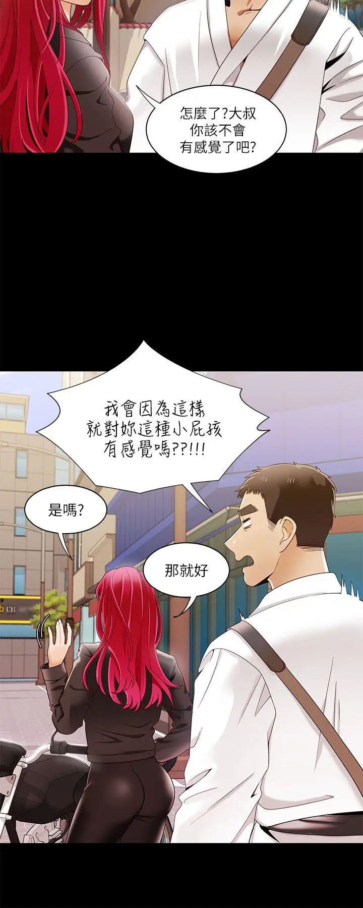 一炮定输赢第30话