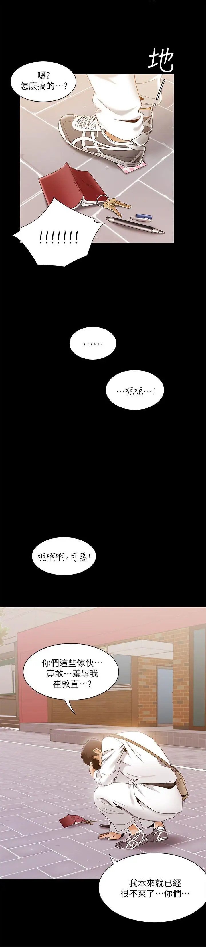 一炮定输赢第30话