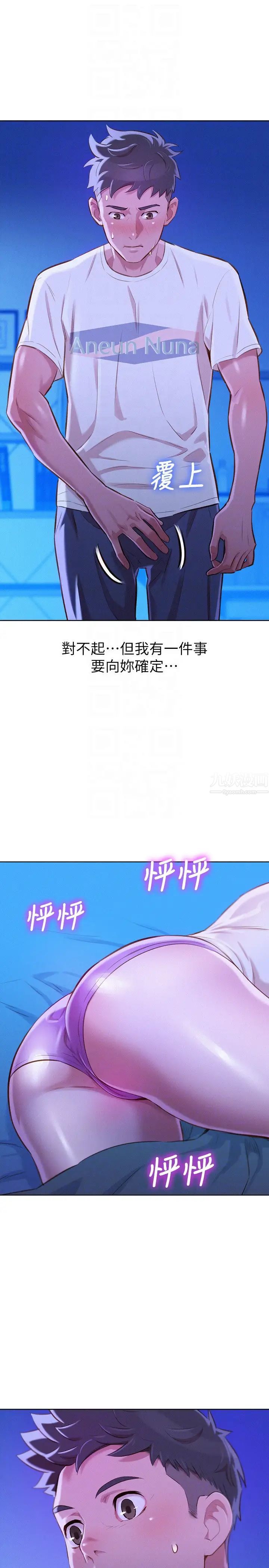 漂亮干姊姊第65话-慧美姊，我忍不住了