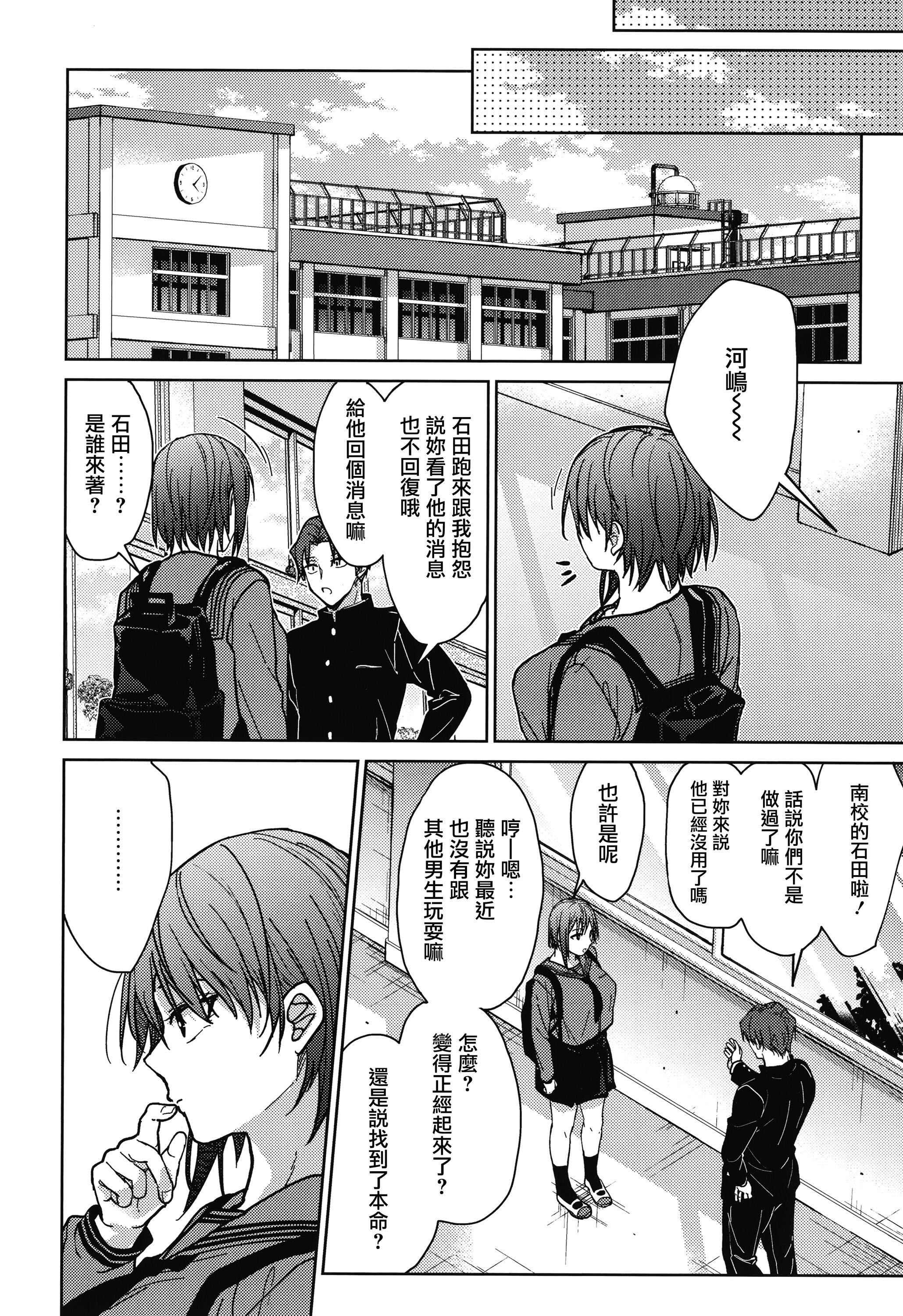 甘蜜とらのあな购入特典4Pリーフレット[兔司姬汉化组]甘蜜+とらのあな购入特典4Pリーフレット[兔司姬汉化组]