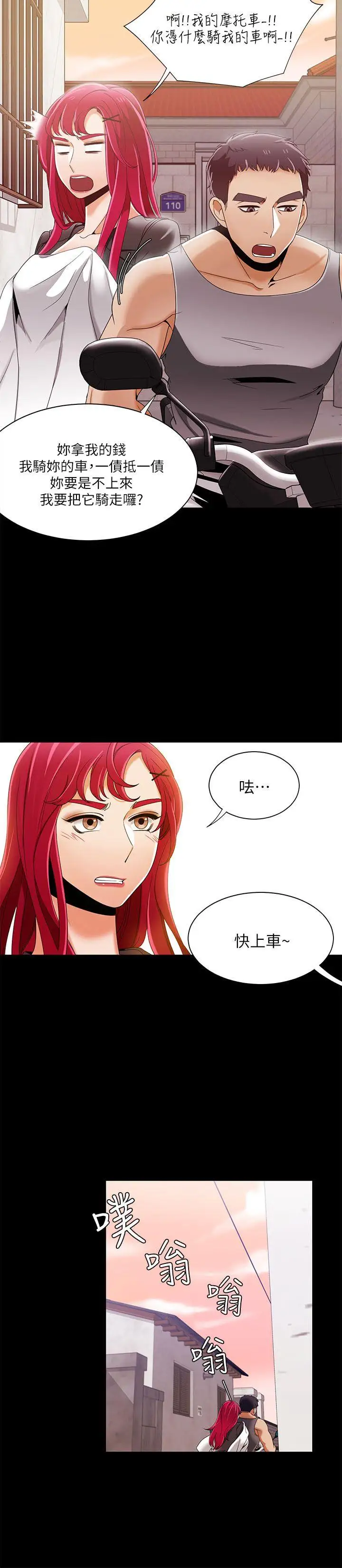 一炮定输赢第30话