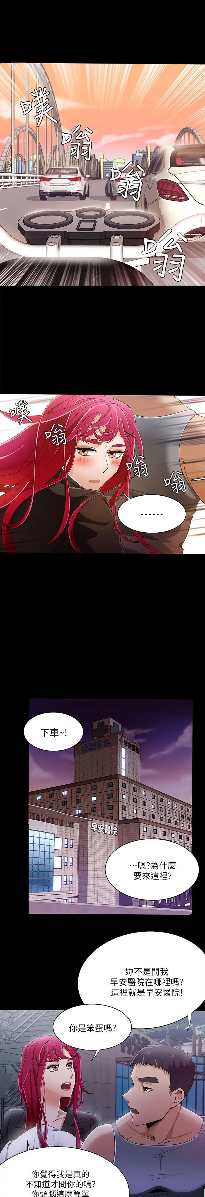 一炮定输赢第30话