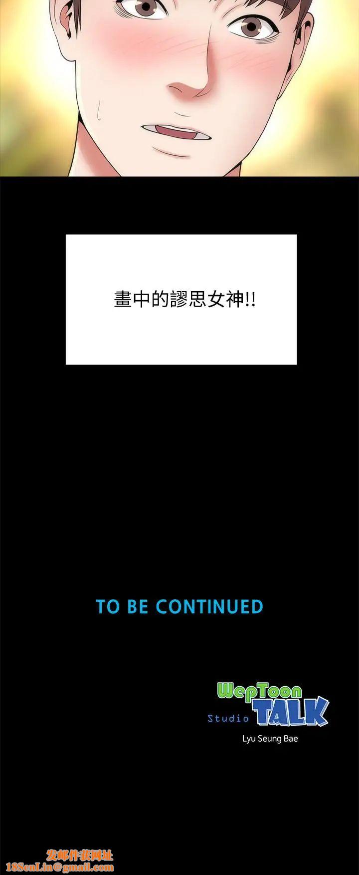 隔壁母女第41话-用身体诱惑他应该会成功吧？