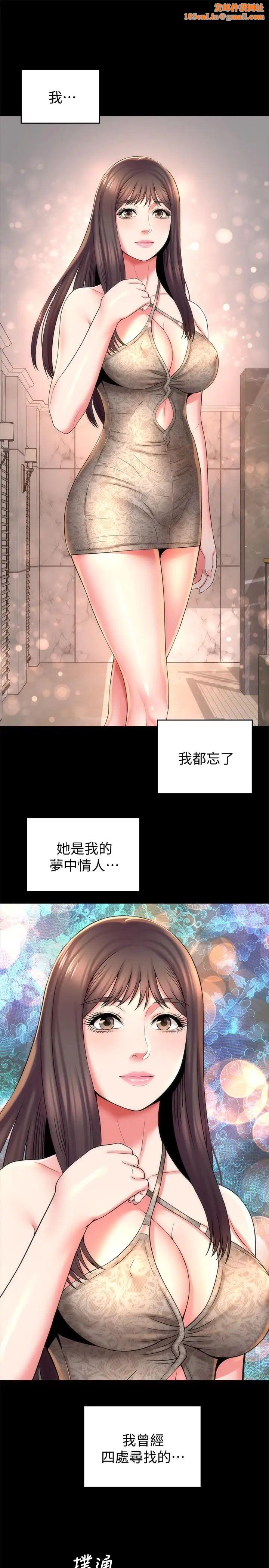 隔壁母女第42话-我这次一定要吃到你