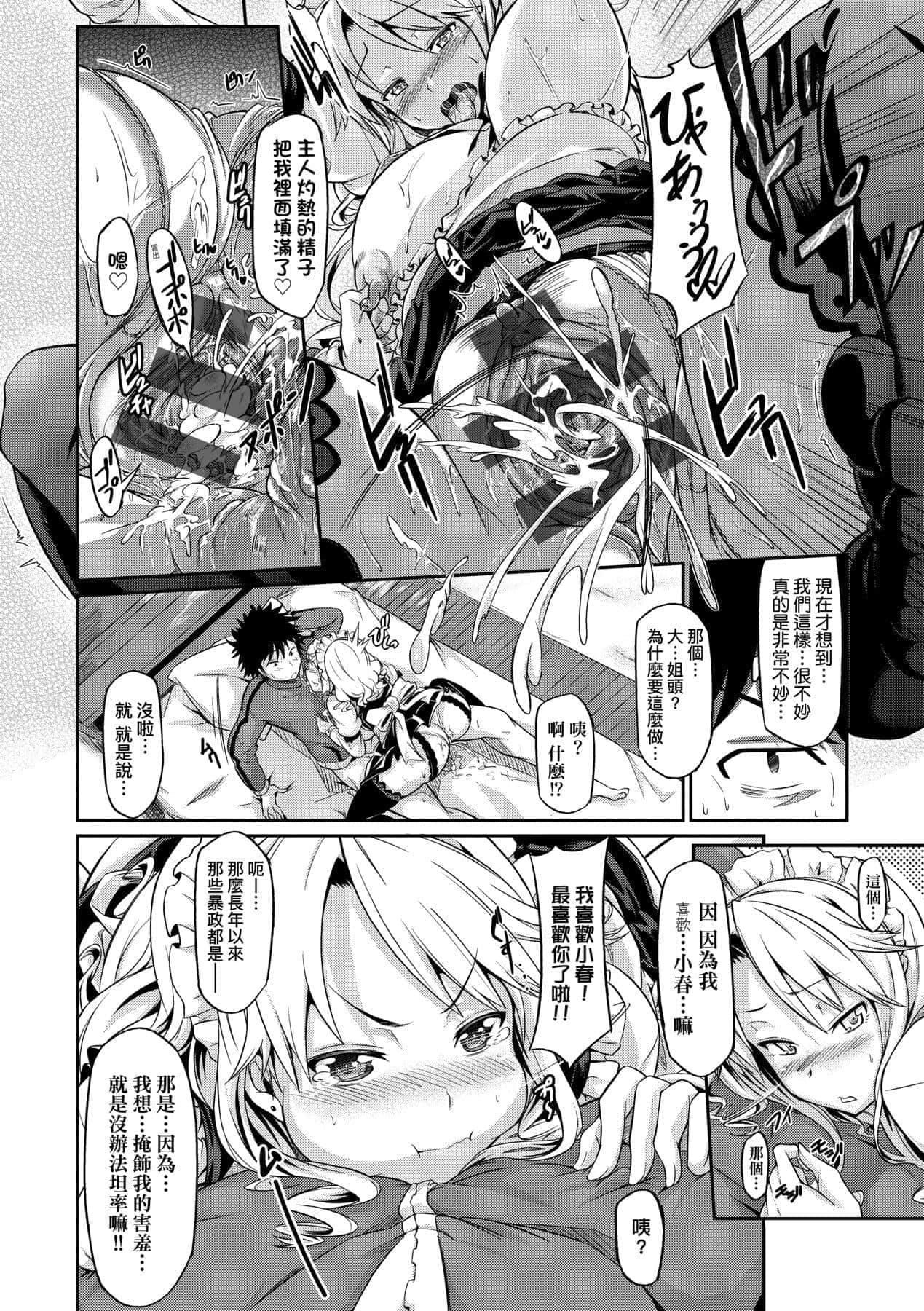 [黒ノ树]恋乳オーダー～おかわり～[中国翻訳][DL版][黒ノ树]恋乳オーダー～おかわり～[中国翻訳][DL版]