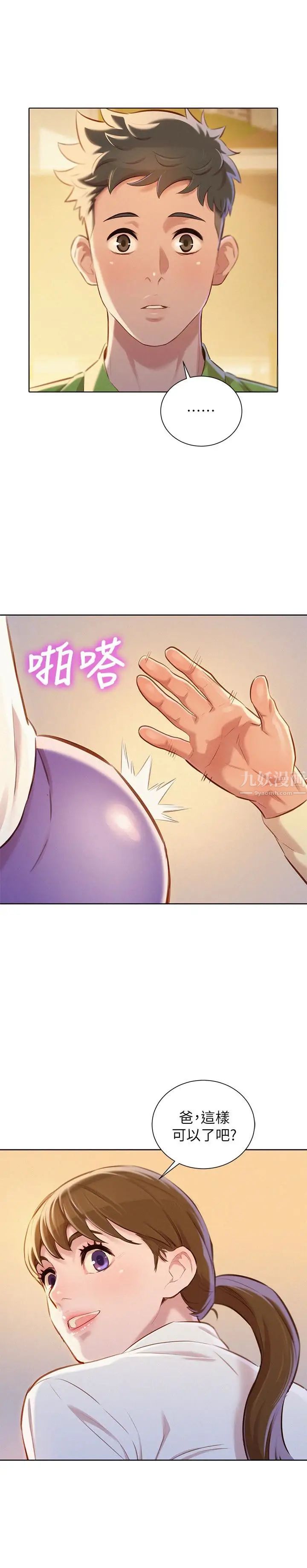 漂亮干姊姊第66话-慧美姊香甜柔嫩的肉体